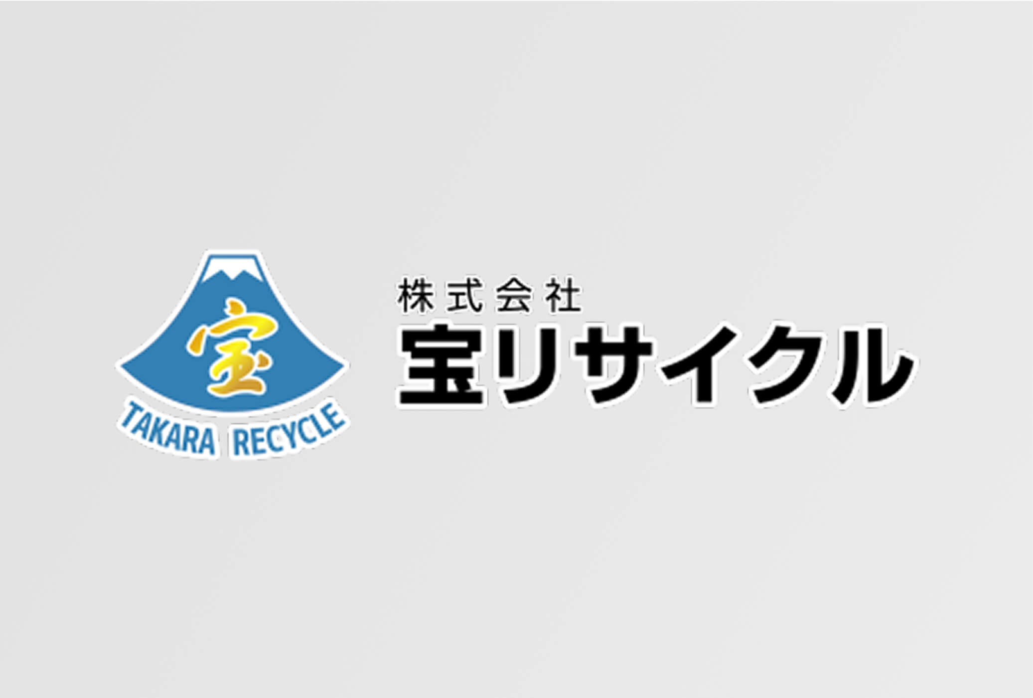 ホームページをリニューアルしました